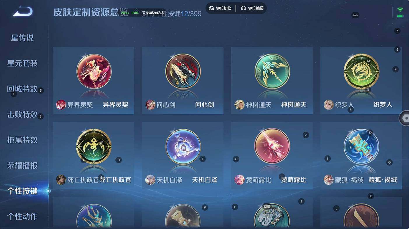 WZCMW4206954王者荣耀账号详情图18