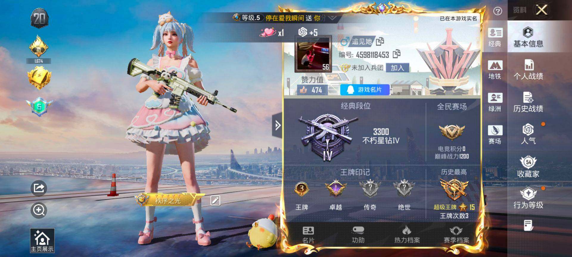 HPCMW4113366和平精英账号详情图2