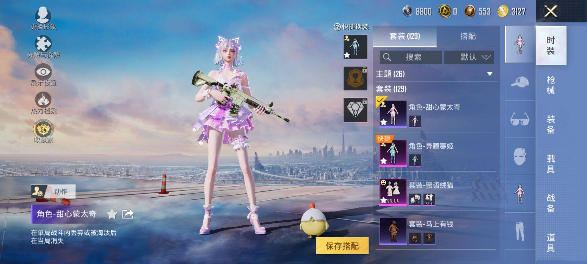 HPCMW4113366和平精英账号详情图5