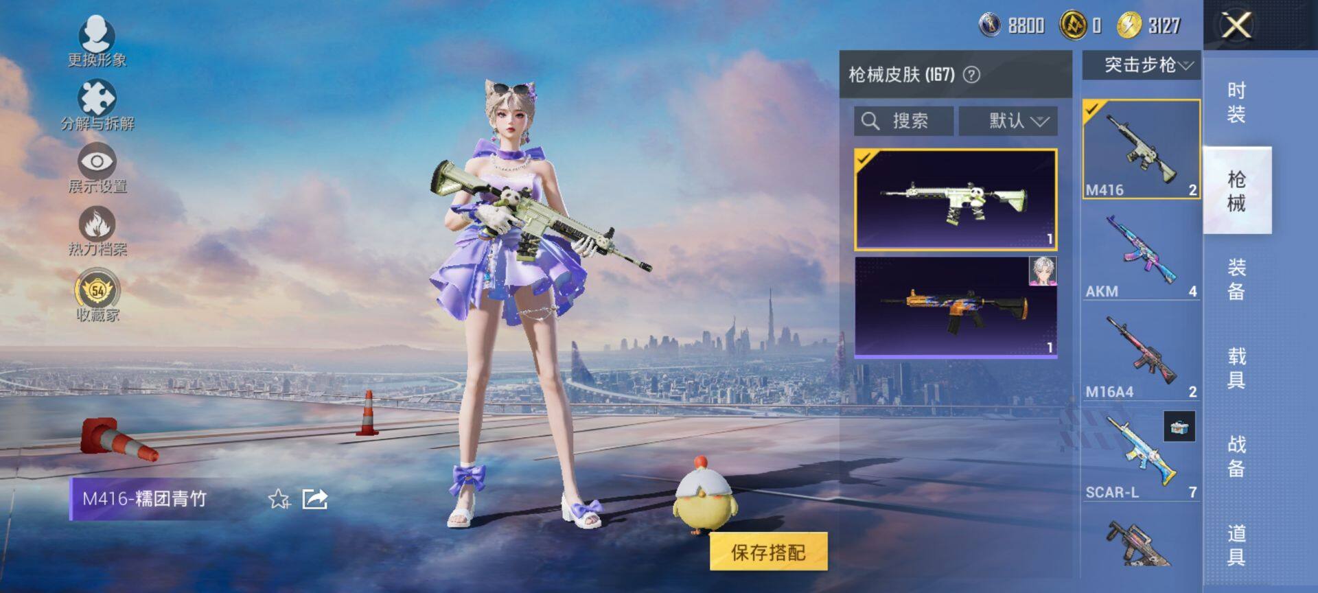 HPCMW4113366和平精英账号详情图6