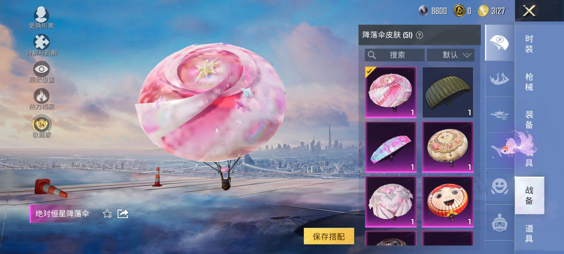 HPCMW4113366和平精英账号详情图7