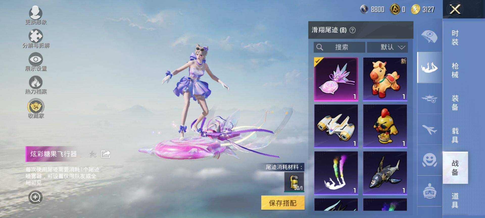 HPCMW4113366和平精英账号详情图8