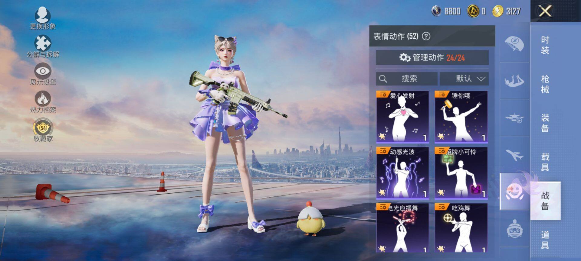 HPCMW4113366和平精英账号详情图9