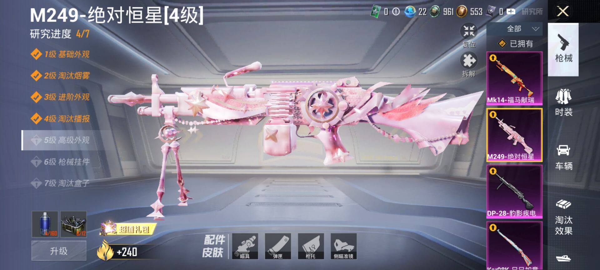 HPCMW4113366和平精英账号详情图10