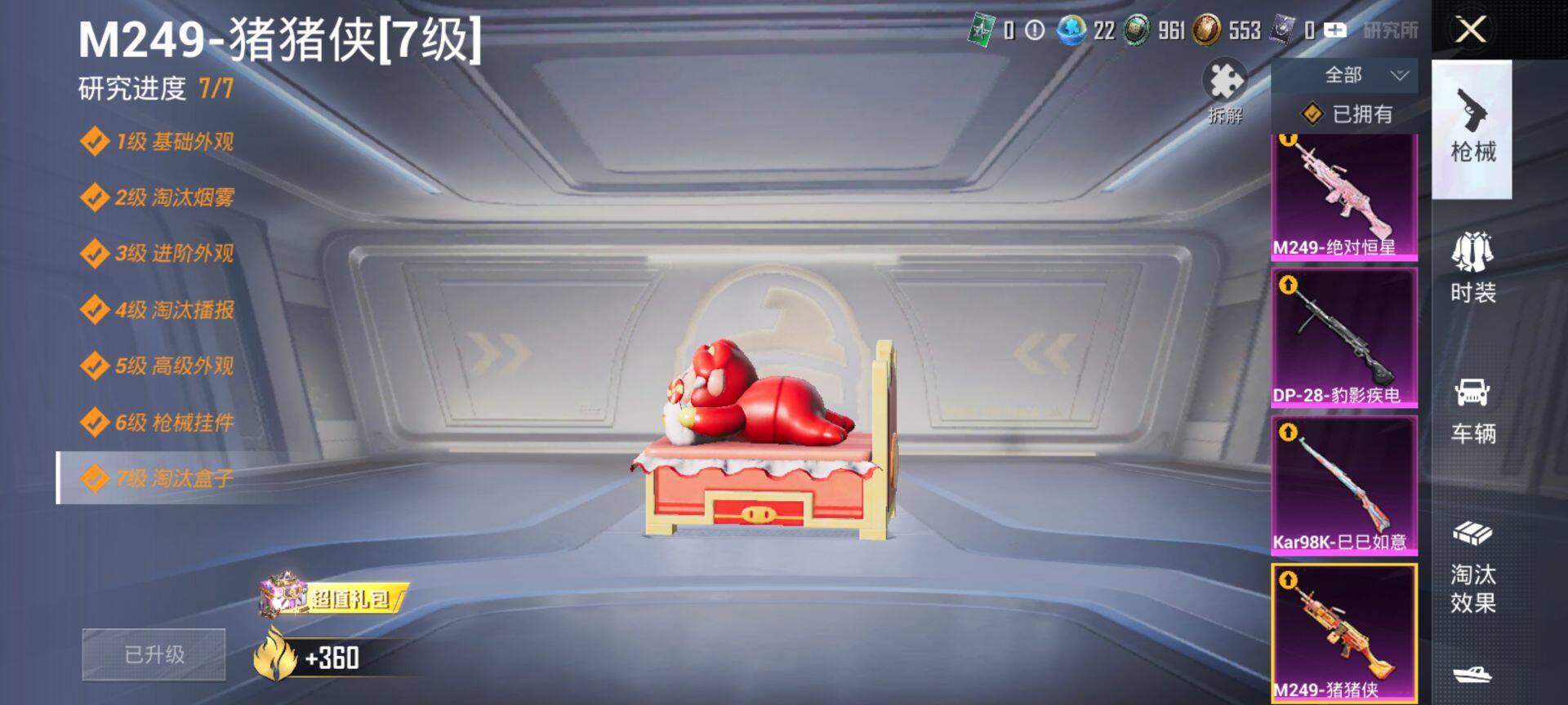 HPCMW4113366和平精英账号详情图11