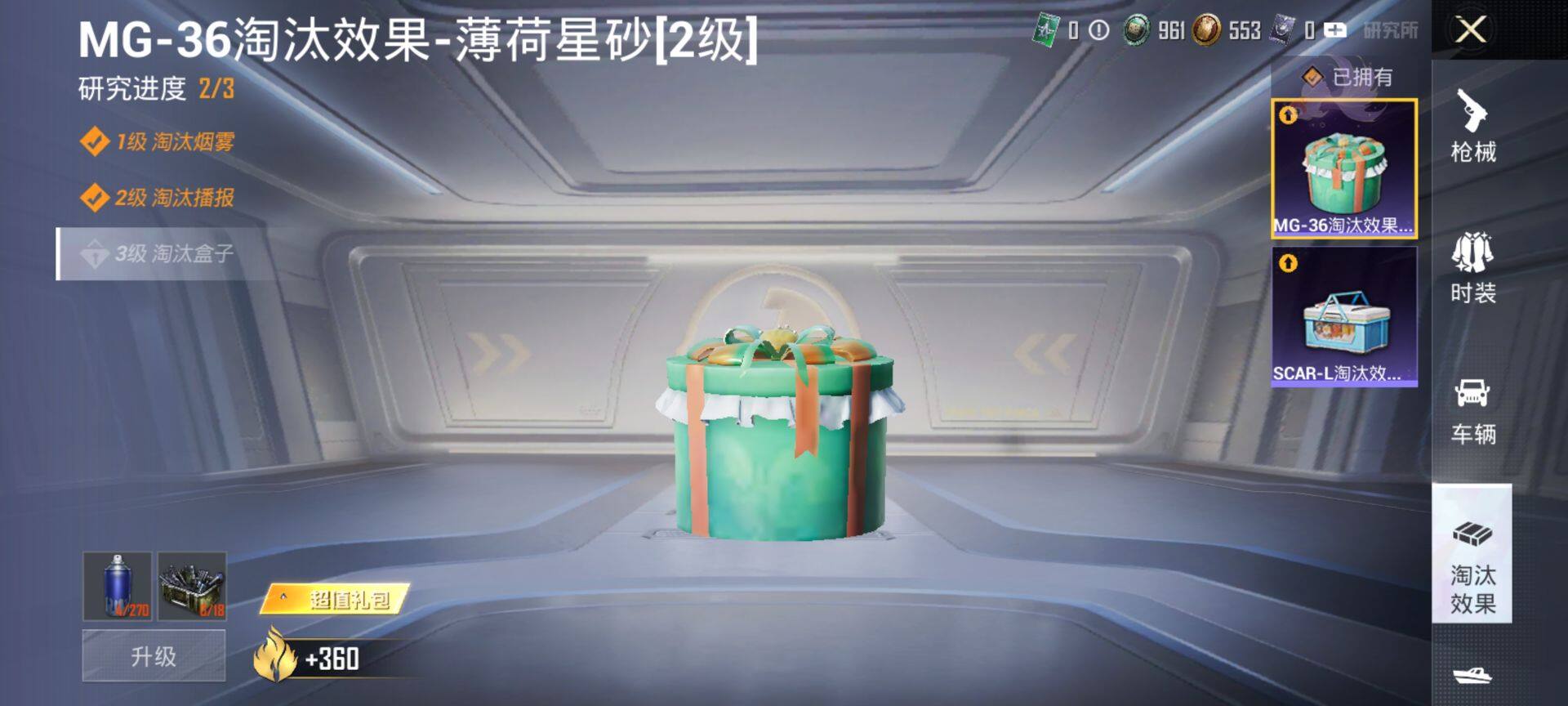 HPCMW4113366和平精英账号详情图12