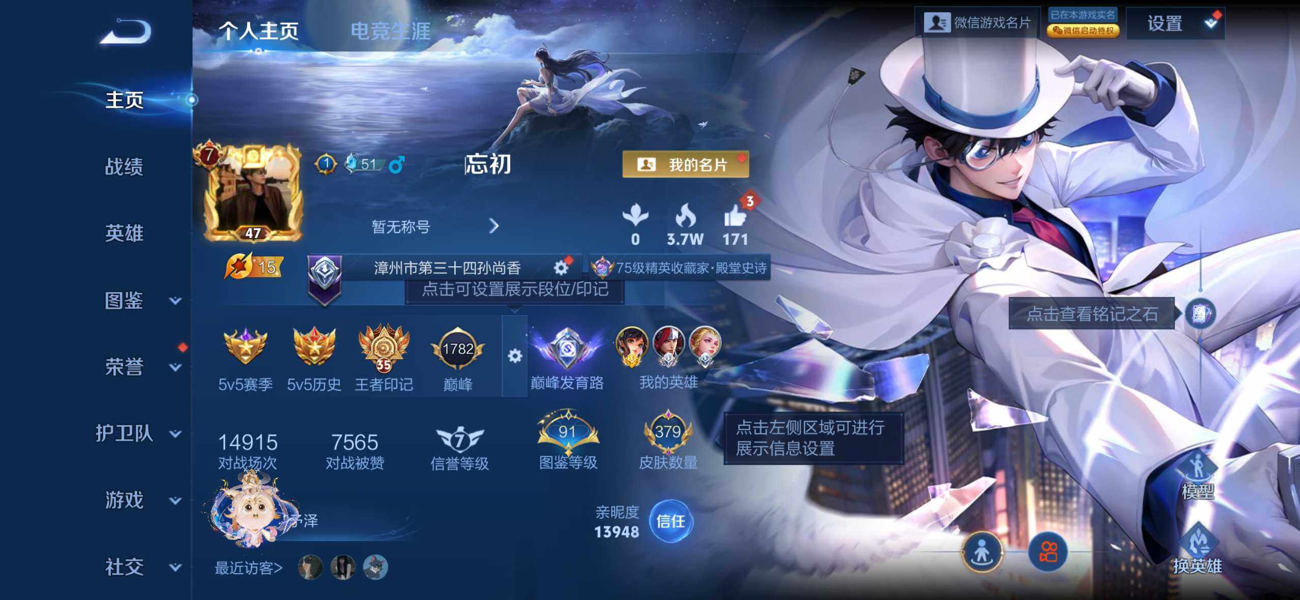 WZDN4207568王者荣耀账号详情图3