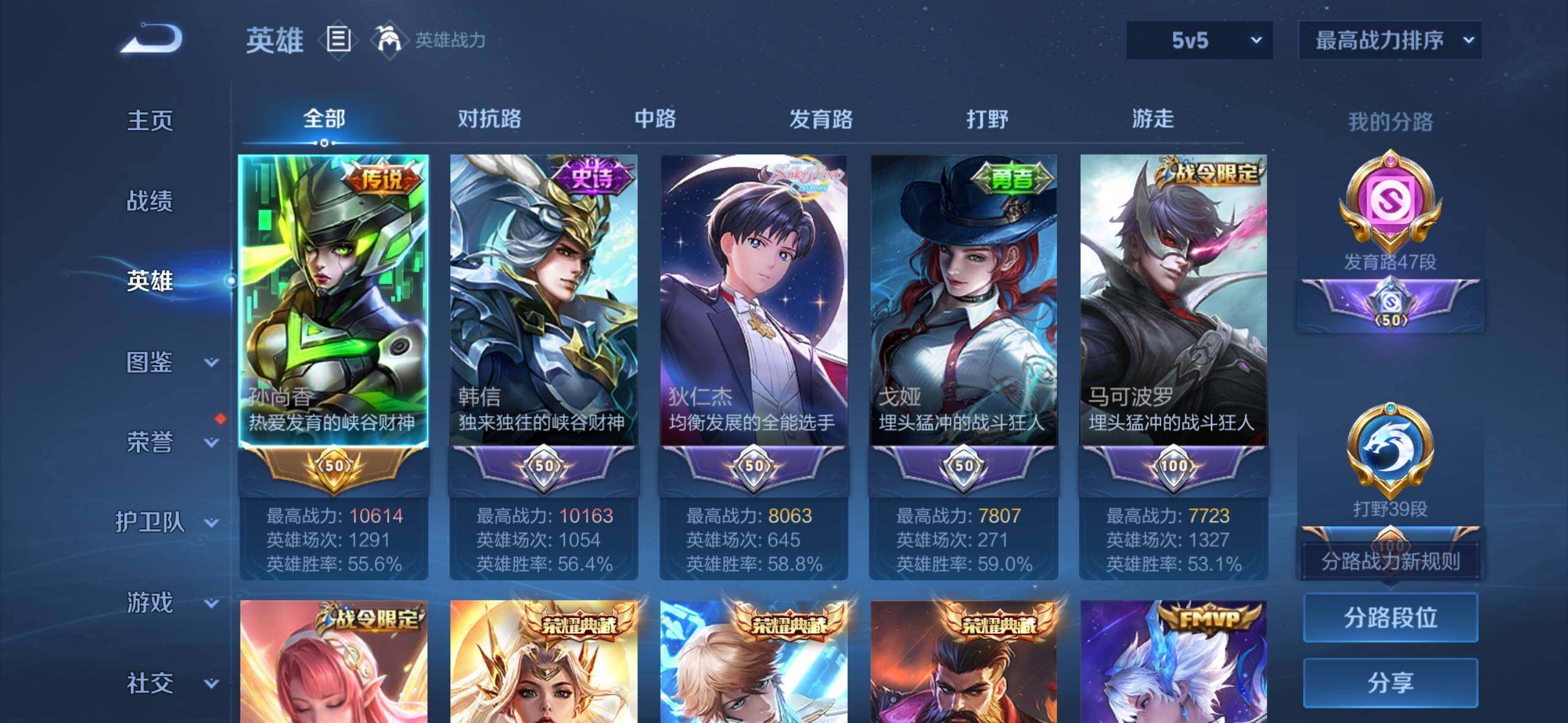 WZDN4207568王者荣耀账号详情图4