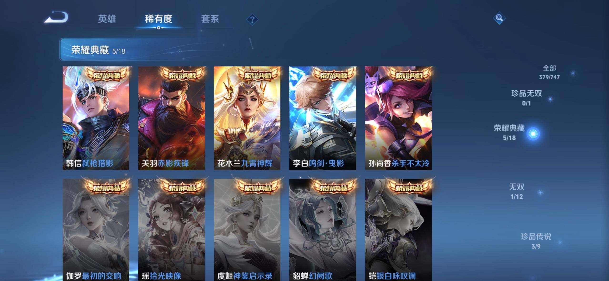 WZDN4207568王者荣耀账号详情图6