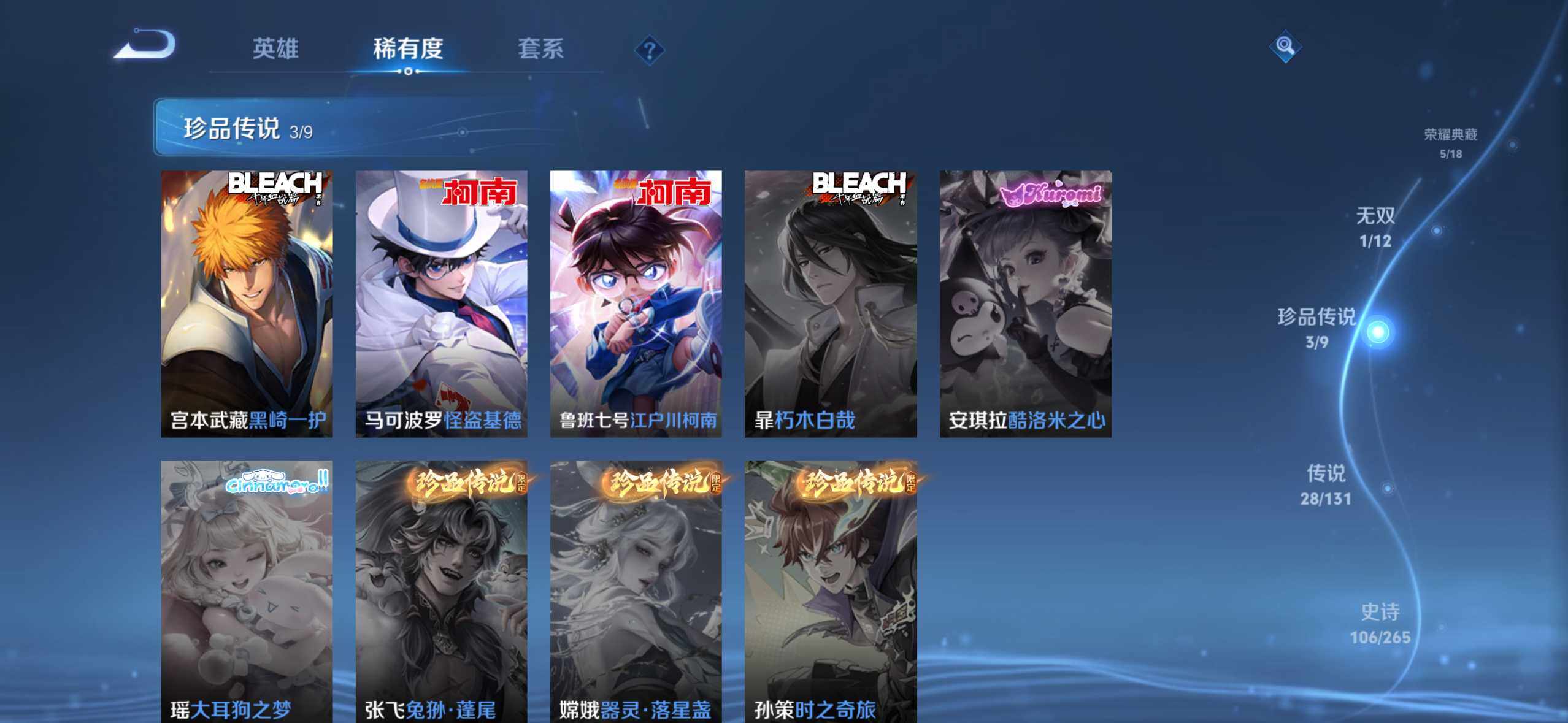 WZDN4207568王者荣耀账号详情图8