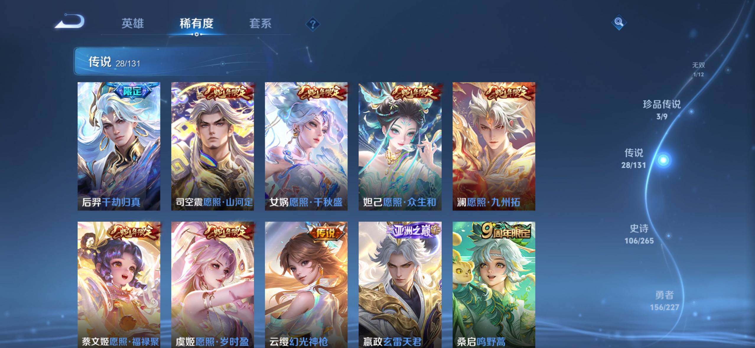 WZDN4207568王者荣耀账号详情图9