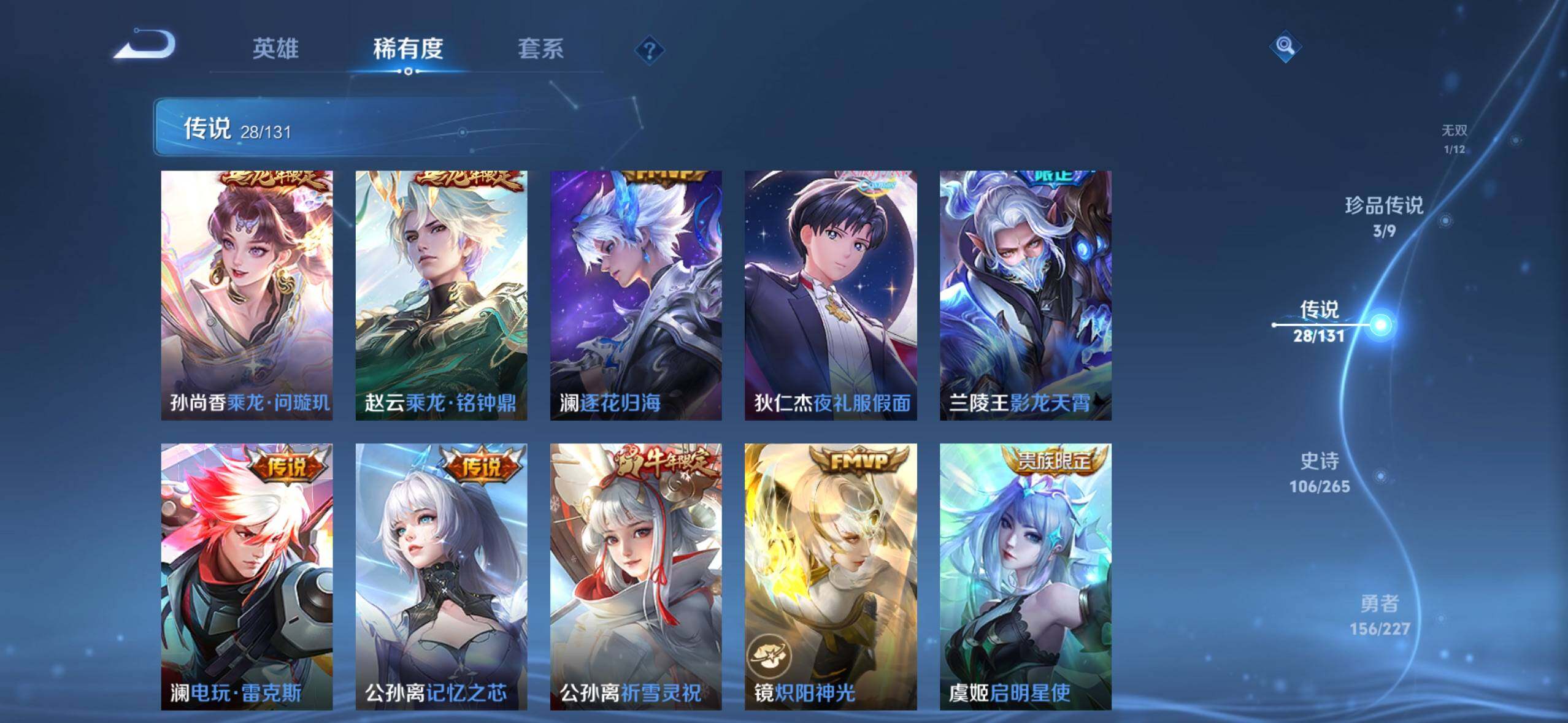 WZDN4207568王者荣耀账号详情图10