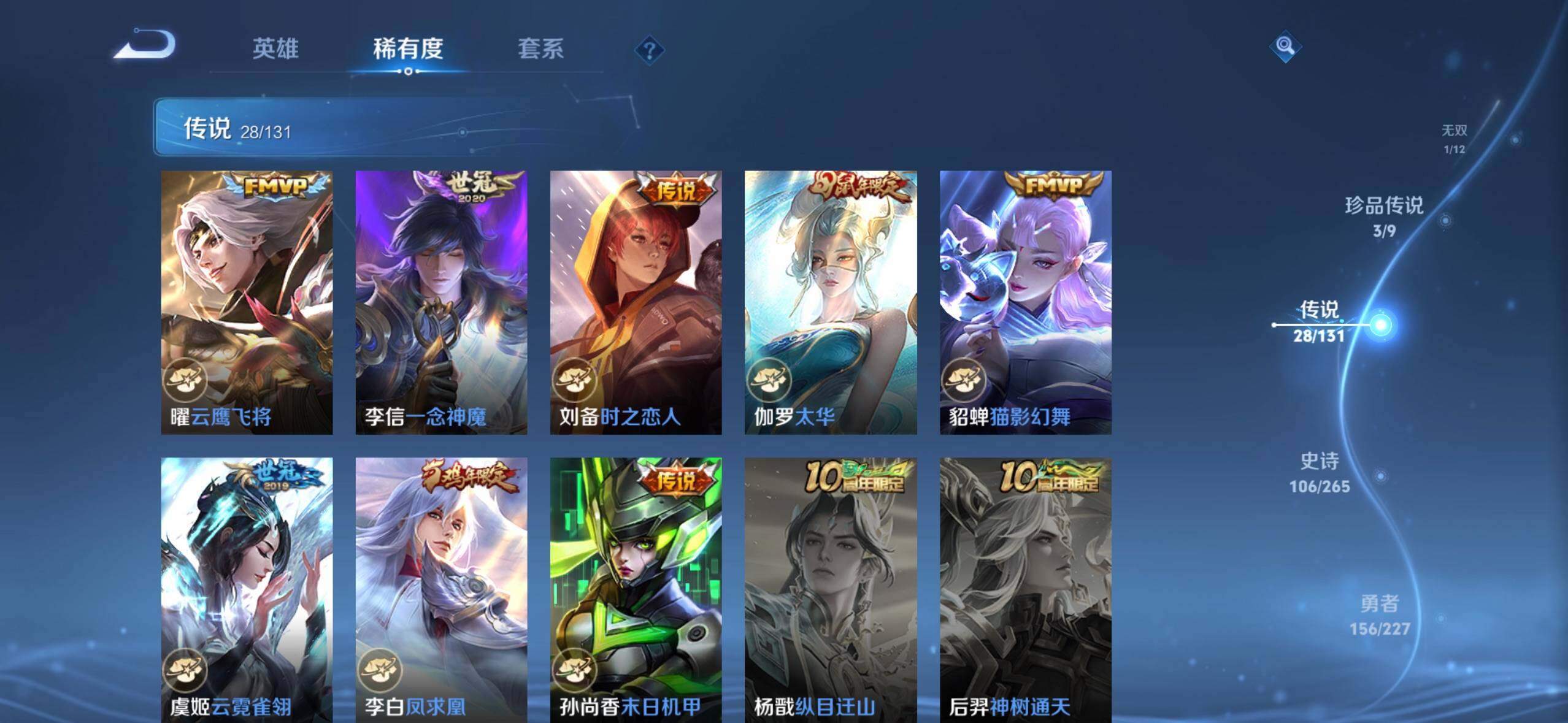 WZDN4207568王者荣耀账号详情图11