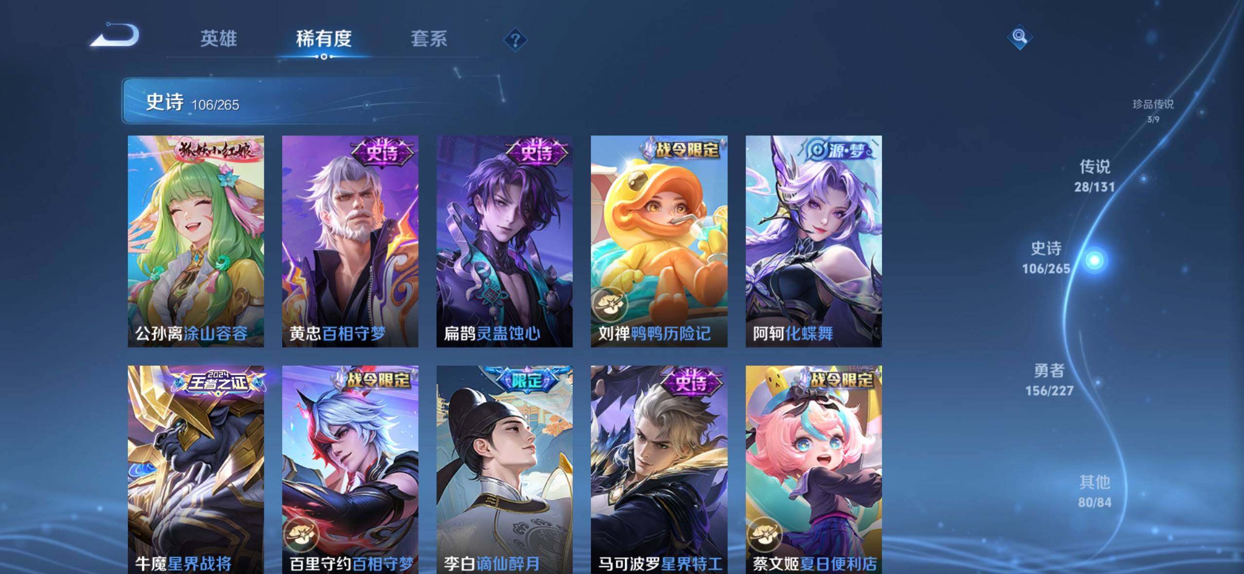 WZDN4207568王者荣耀账号详情图12