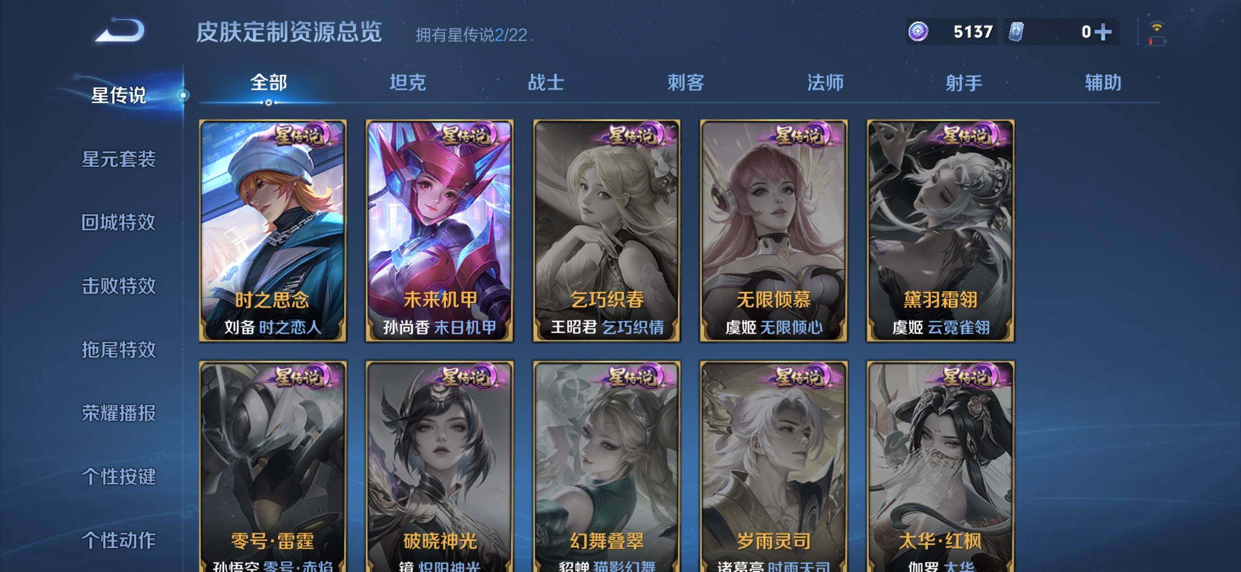 WZDN4207568王者荣耀账号详情图15