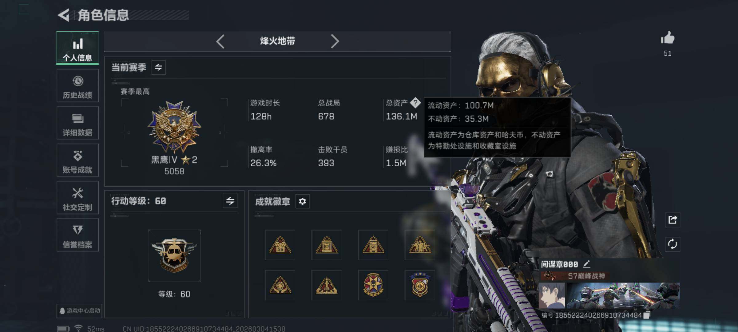 SJZQM458569三角洲行动账号详情图6