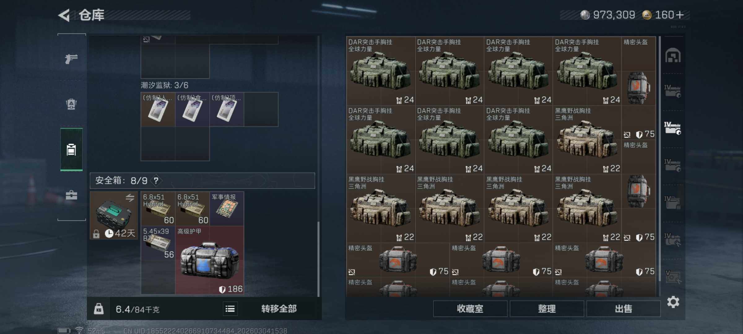 SJZQM458569三角洲行动账号详情图10