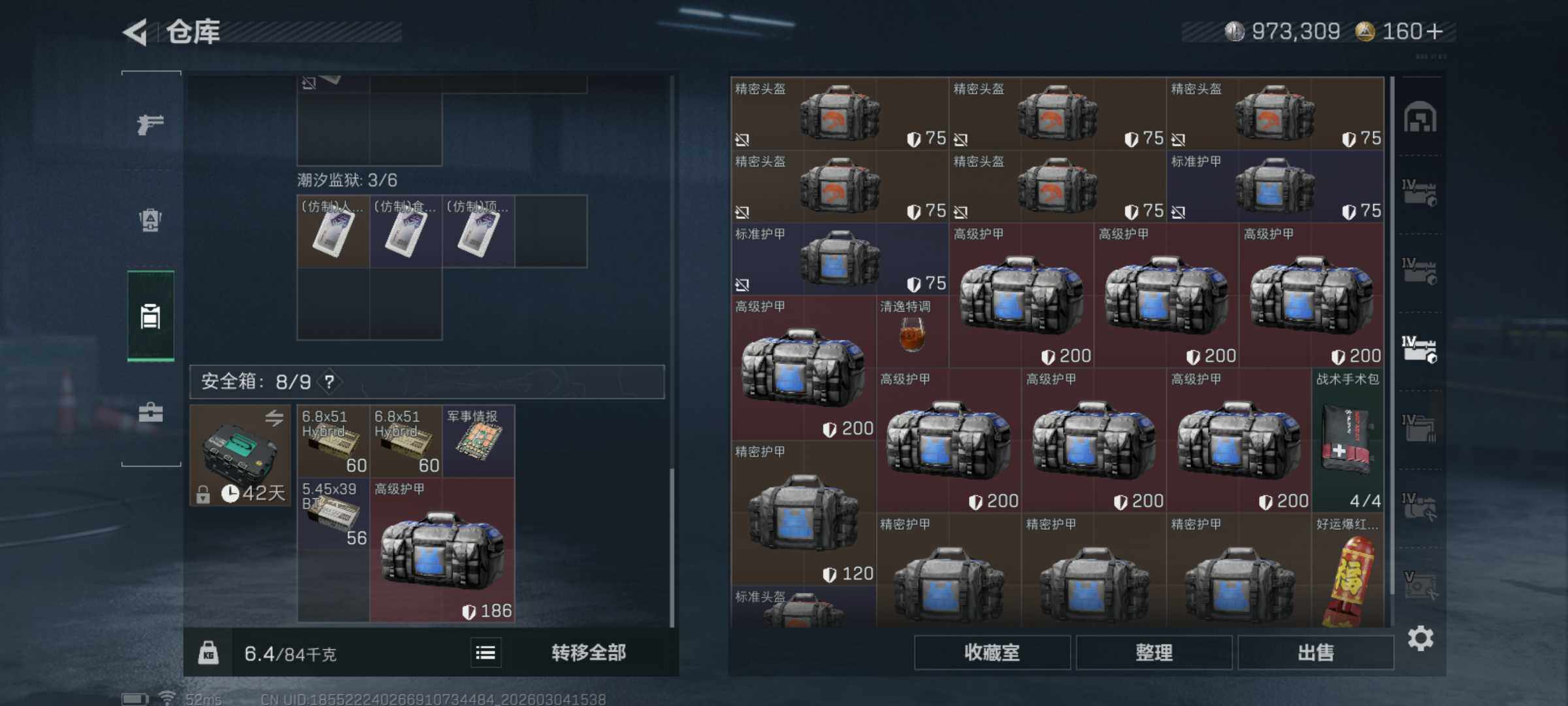 SJZQM458569三角洲行动账号详情图11