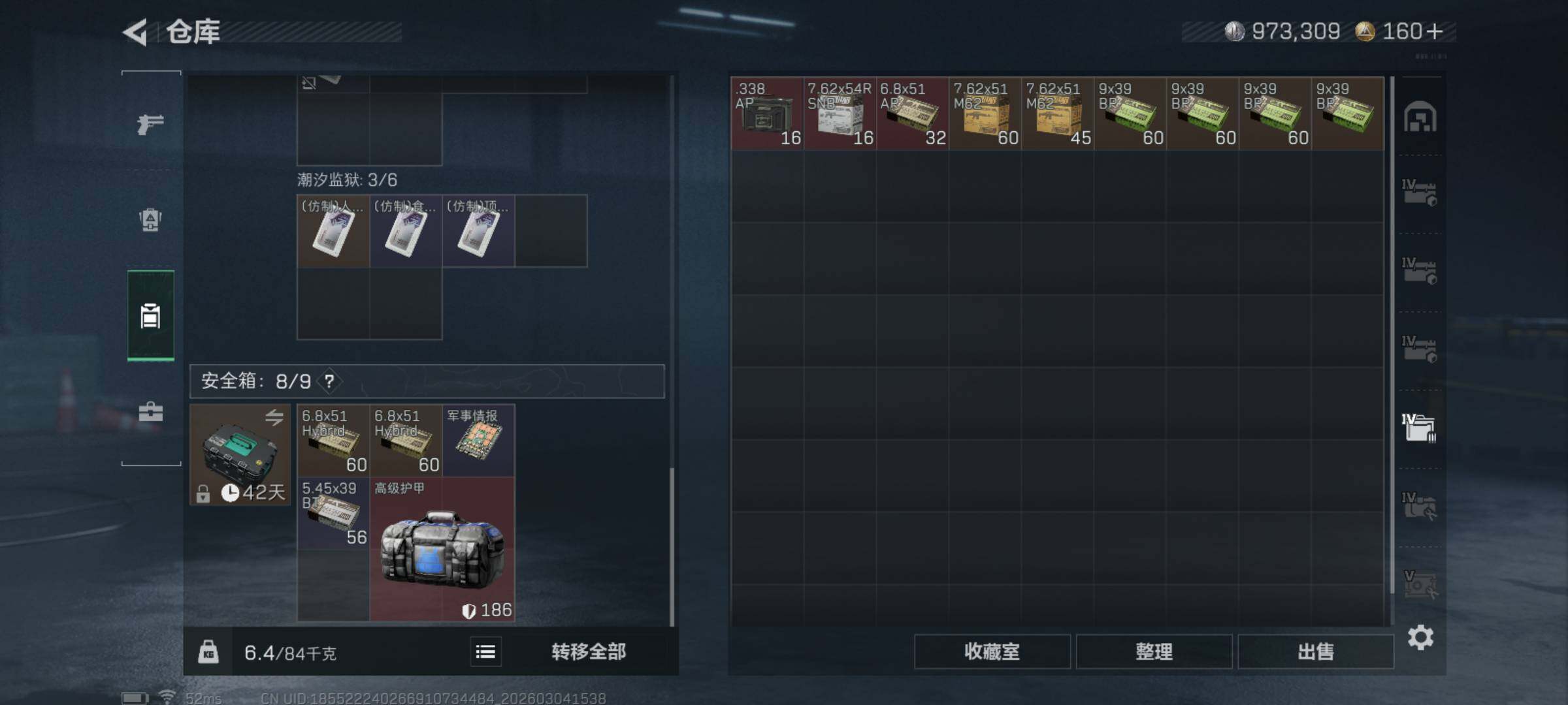 SJZQM458569三角洲行动账号详情图12