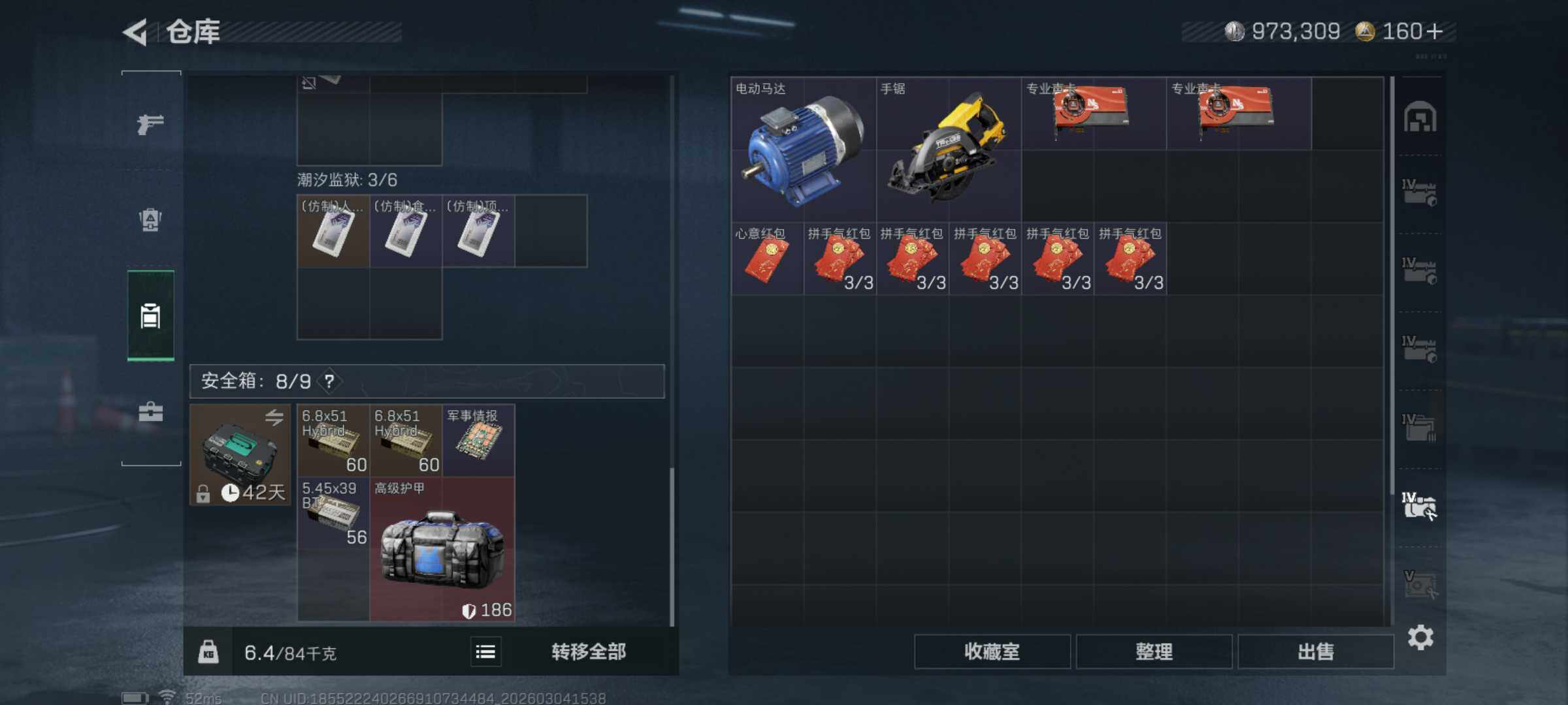 SJZQM458569三角洲行动账号详情图13