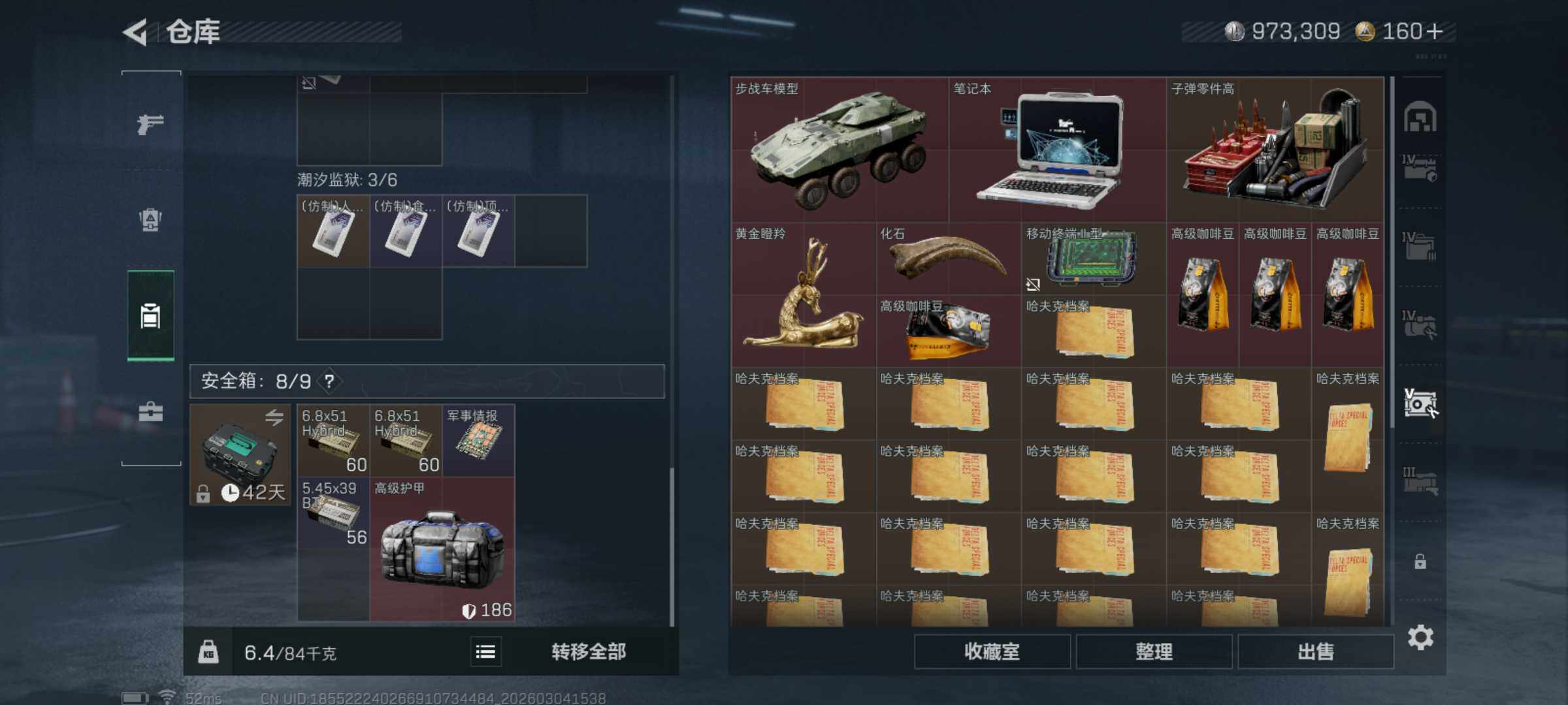 SJZQM458569三角洲行动账号详情图14