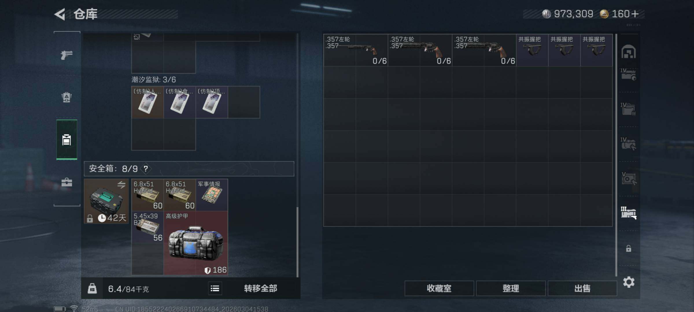 SJZQM458569三角洲行动账号详情图15