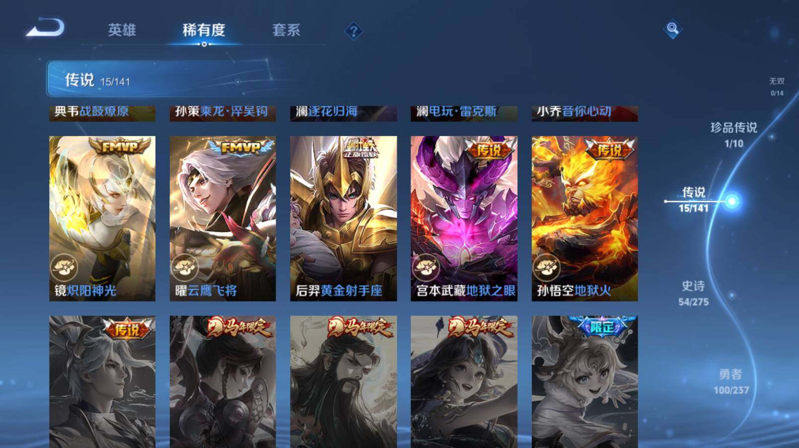 WZCMW4207000王者荣耀账号详情图12