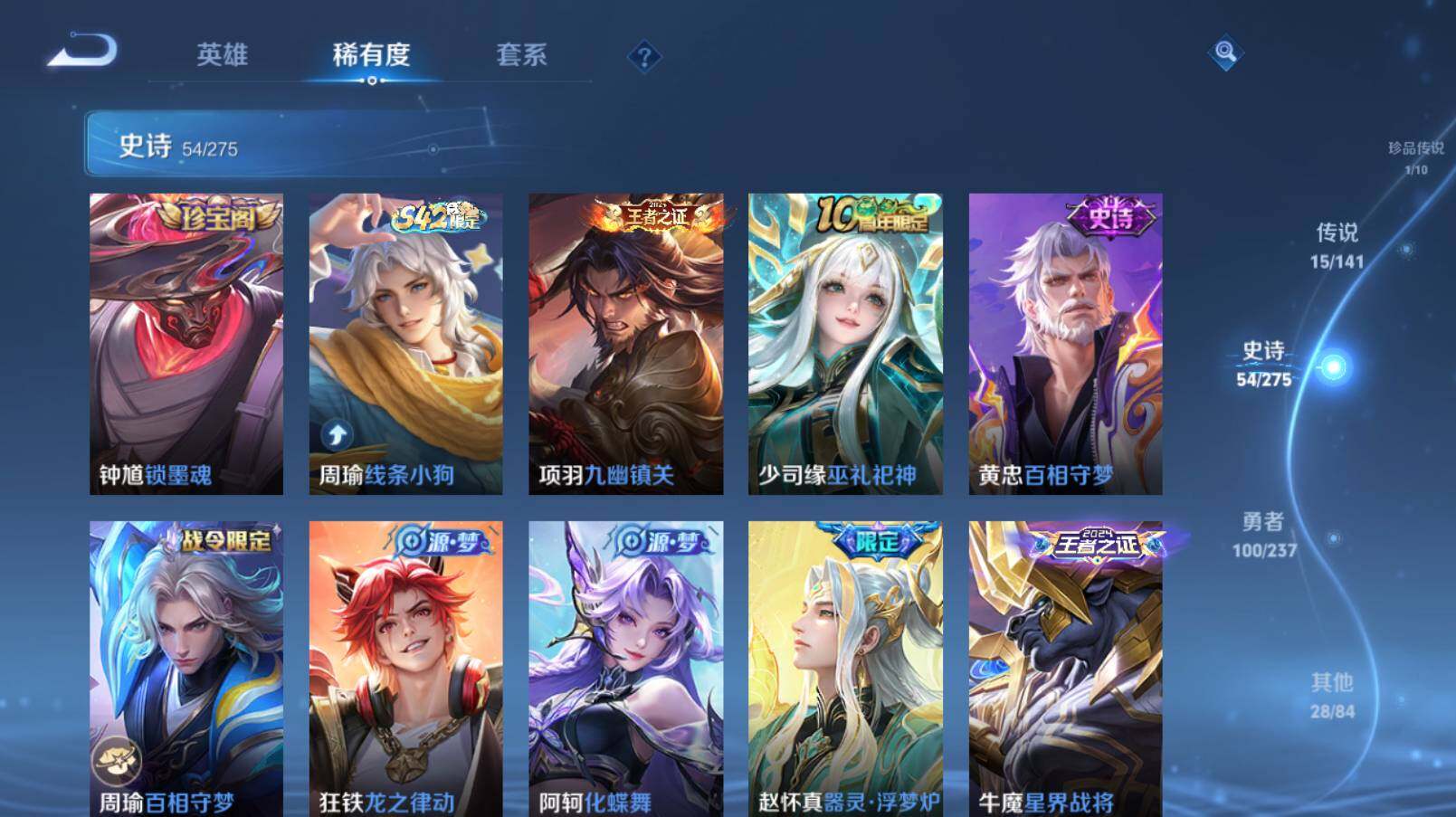 WZCMW4207000王者荣耀账号详情图13