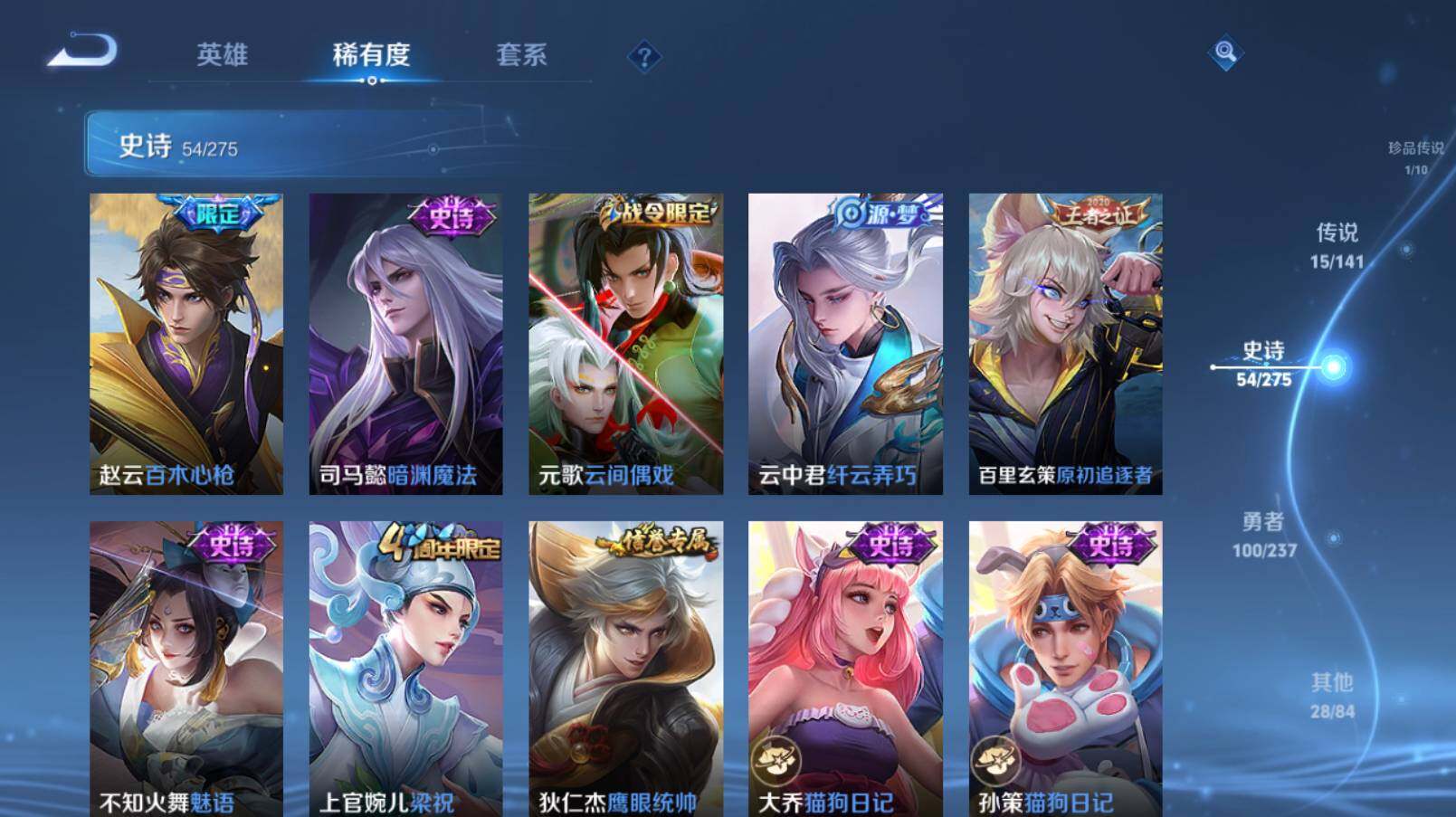 WZCMW4207000王者荣耀账号详情图15