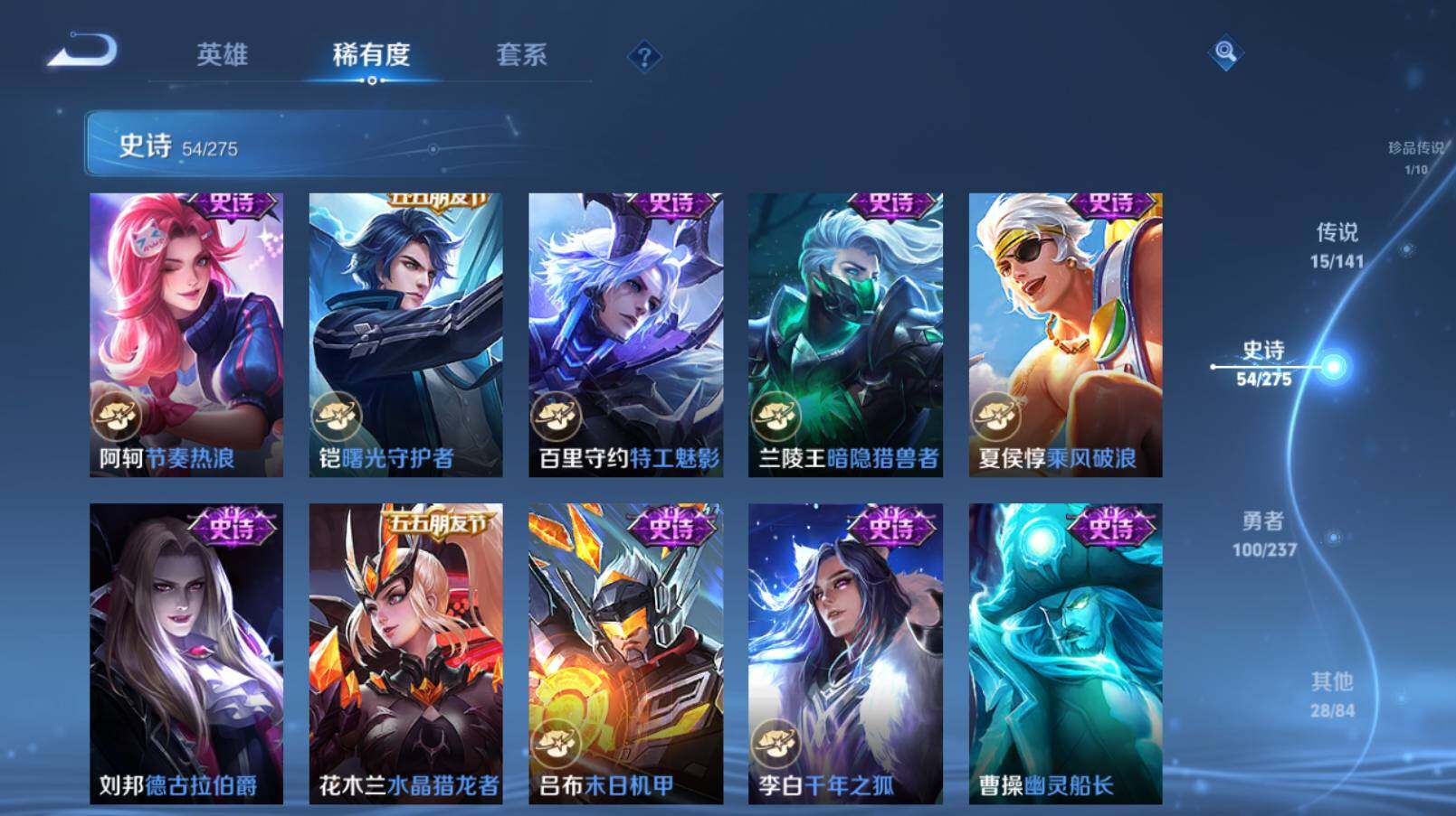 WZCMW4207000王者荣耀账号详情图16