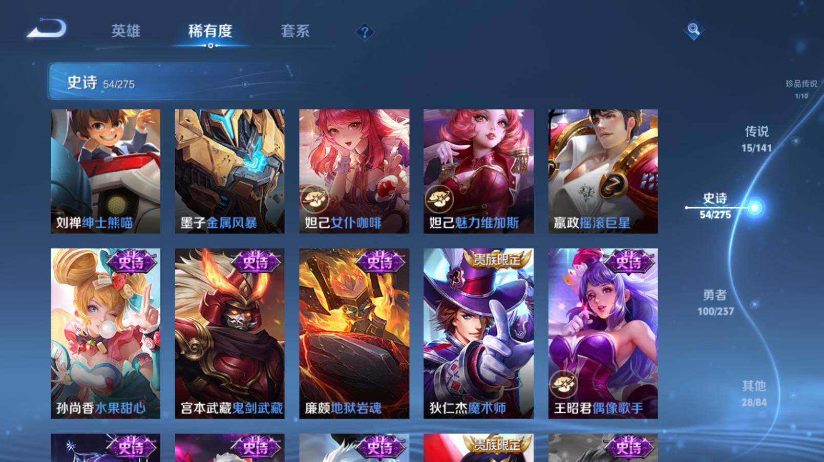 WZCMW4207000王者荣耀账号详情图17