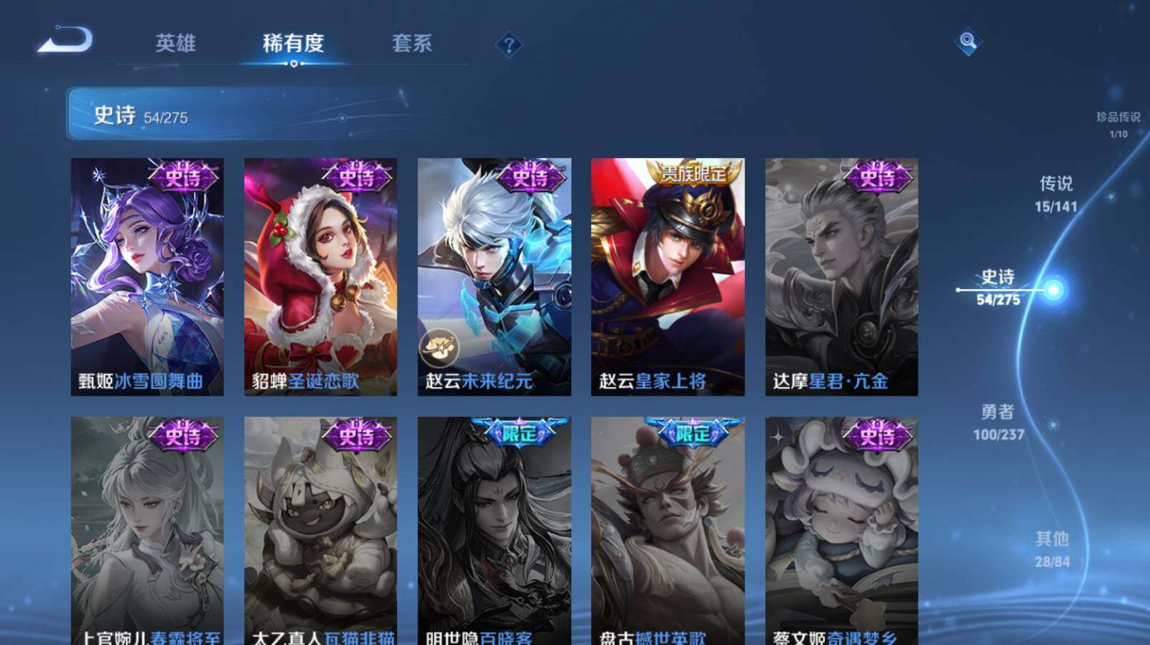 WZCMW4207000王者荣耀账号详情图18