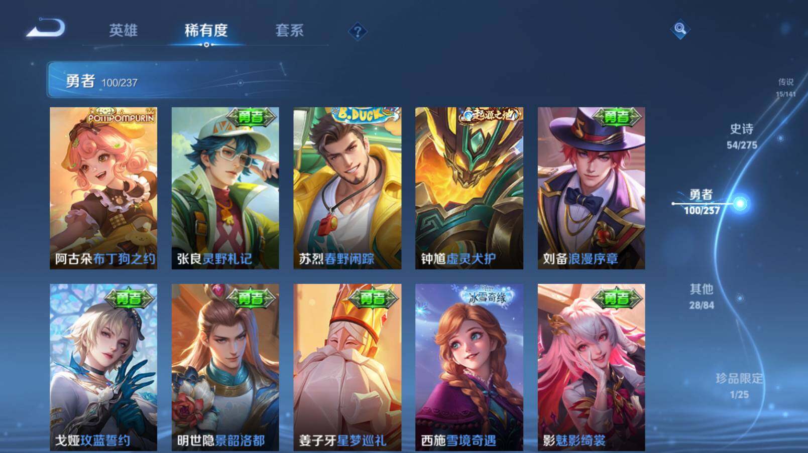 WZCMW4207000王者荣耀账号详情图20