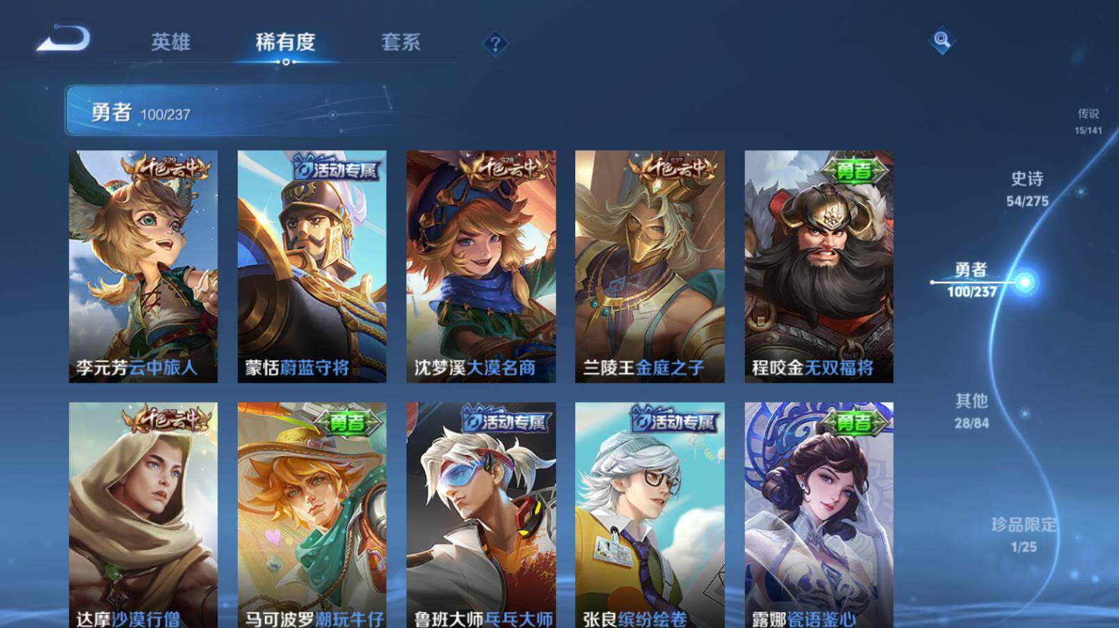 WZCMW4207000王者荣耀账号详情图24