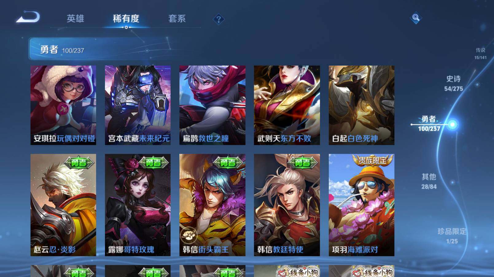 WZCMW4207000王者荣耀账号详情图28