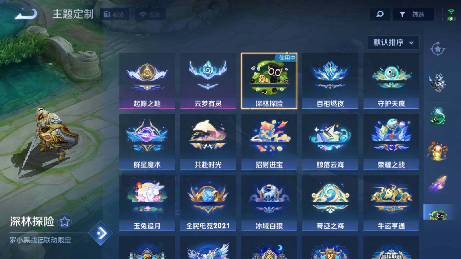 WZCMW4207000王者荣耀账号详情图33