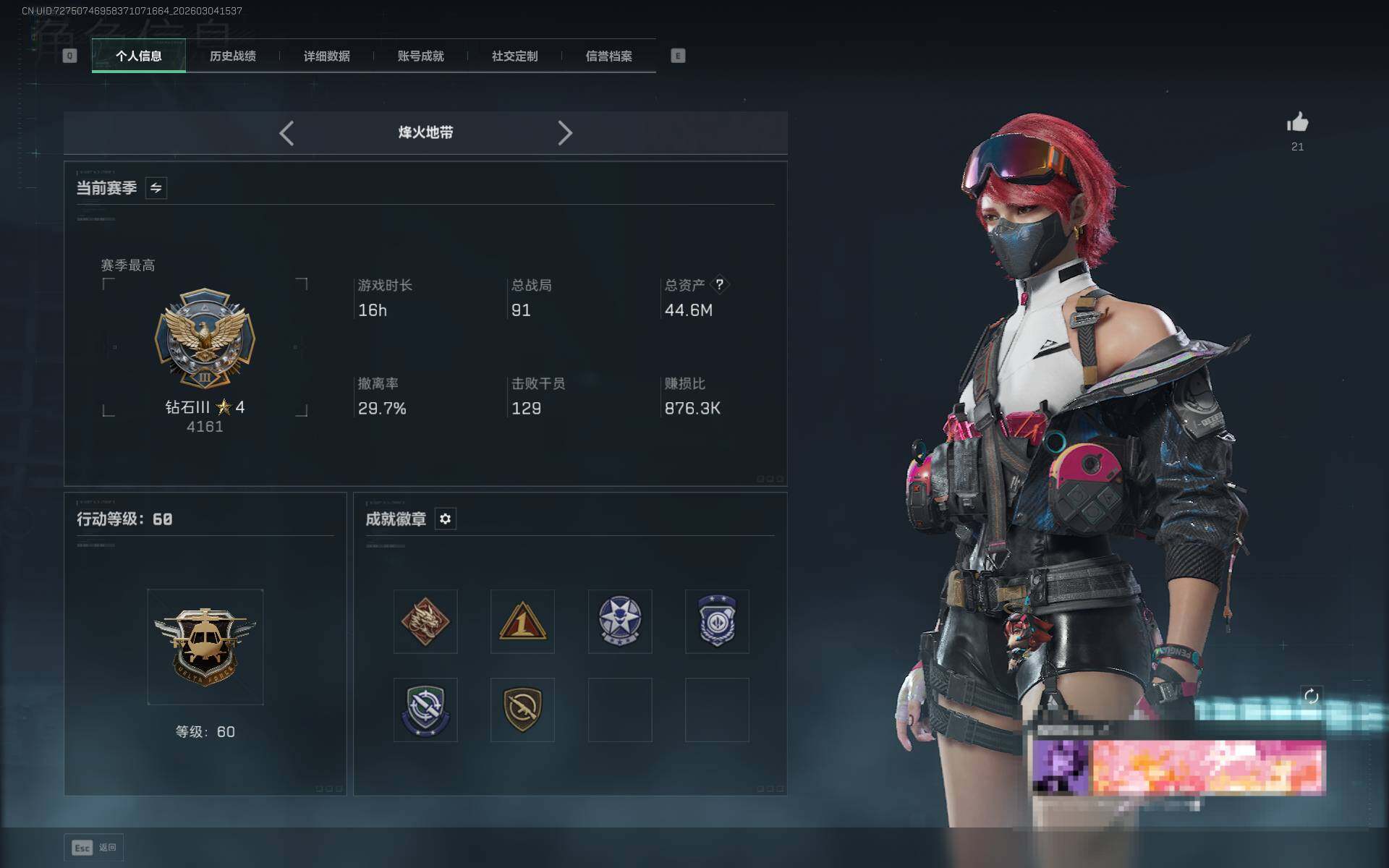 SJZEY458867三角洲行动账号详情图4