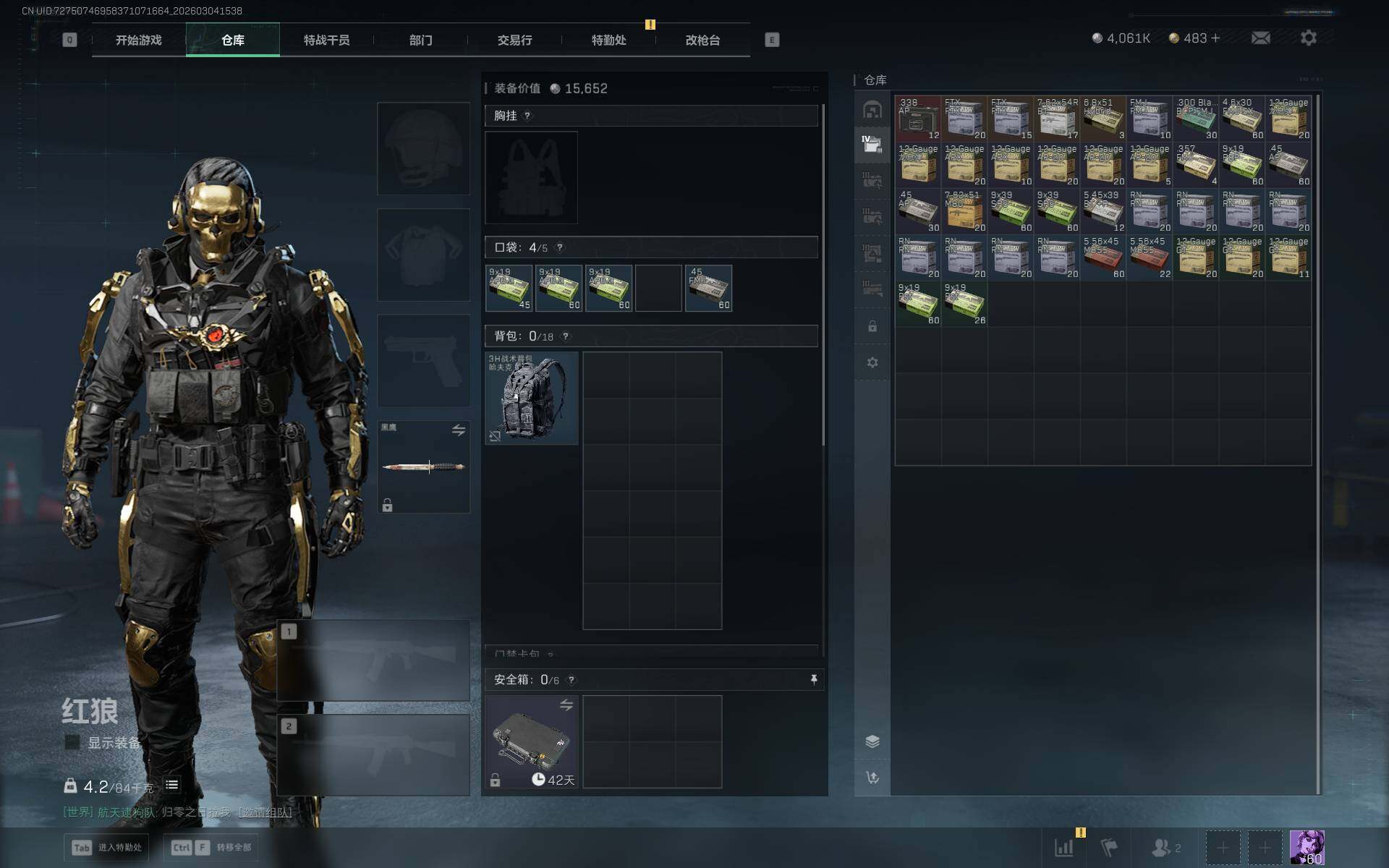 SJZEY458867三角洲行动账号详情图6