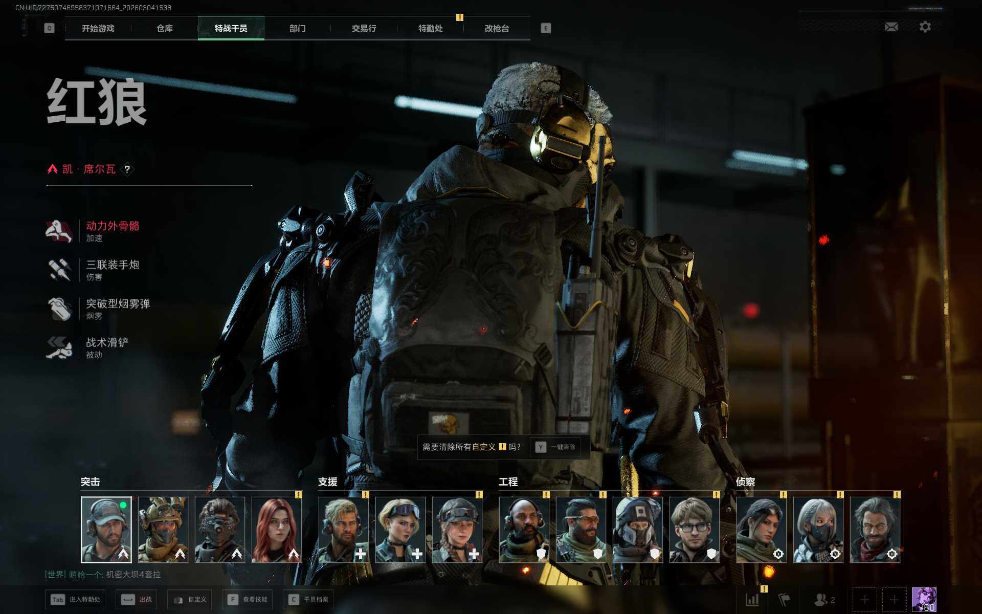 SJZEY458867三角洲行动账号详情图8