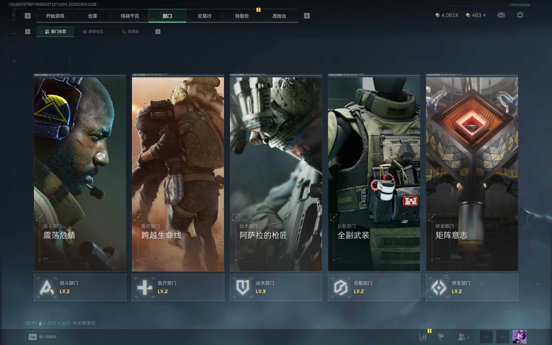 SJZEY458867三角洲行动账号详情图10