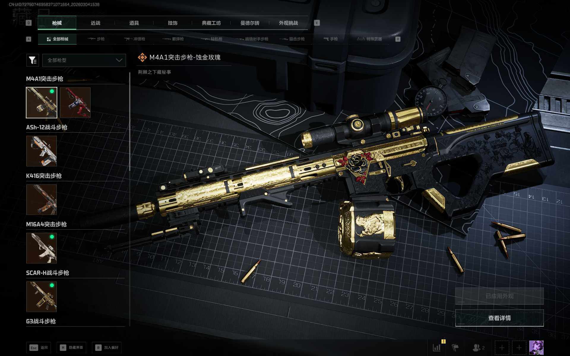 SJZEY458867三角洲行动账号详情图12