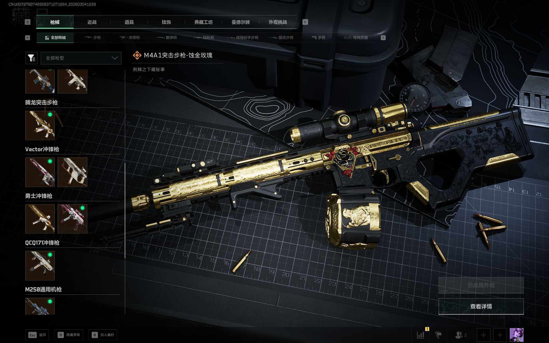 SJZEY458867三角洲行动账号详情图13