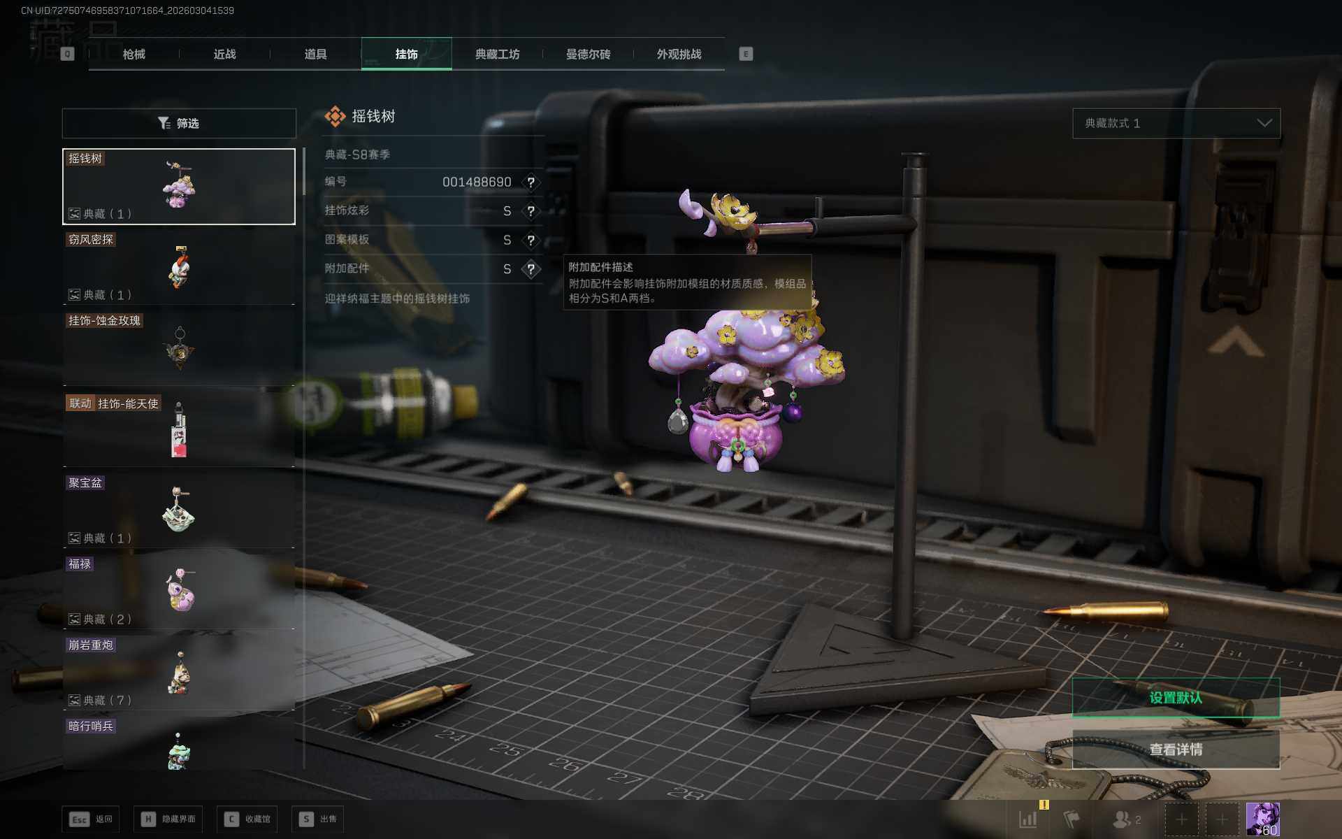 SJZEY458867三角洲行动账号详情图15