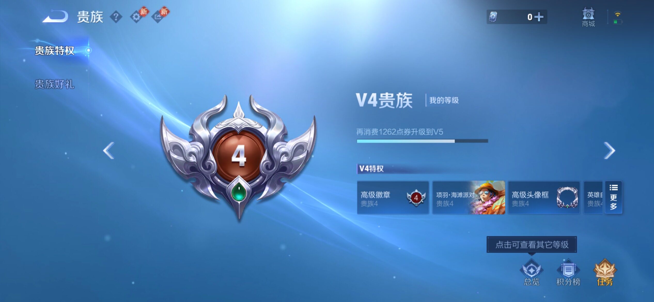 WZCMY4203464王者荣耀账号详情图7