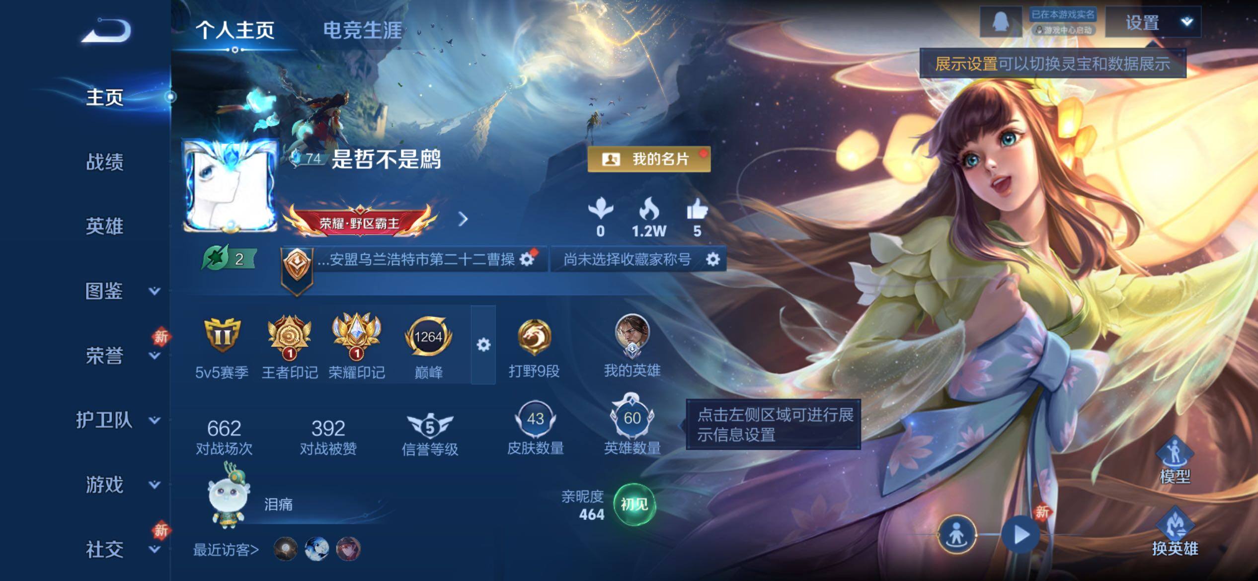 WZCMY4203464王者荣耀账号详情图2