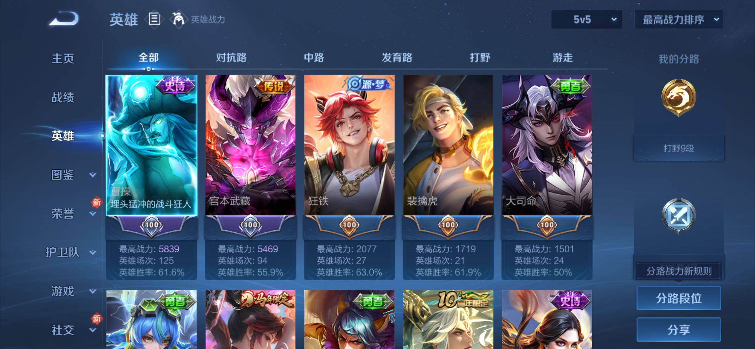 WZCMY4203464王者荣耀账号详情图3