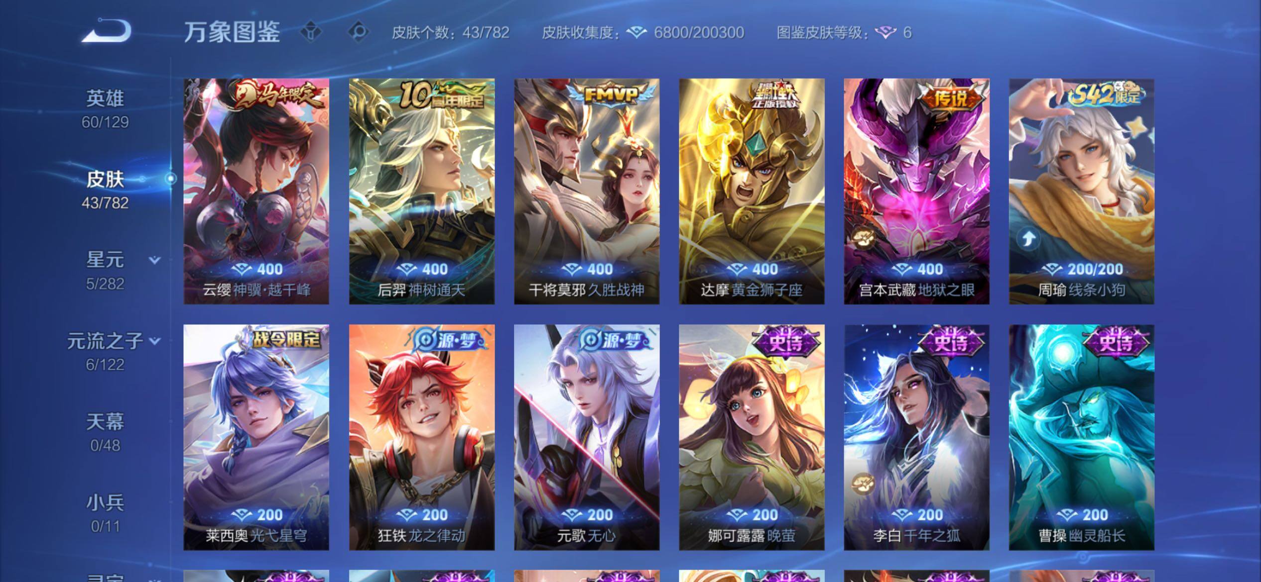 WZCMY4203464王者荣耀账号详情图6