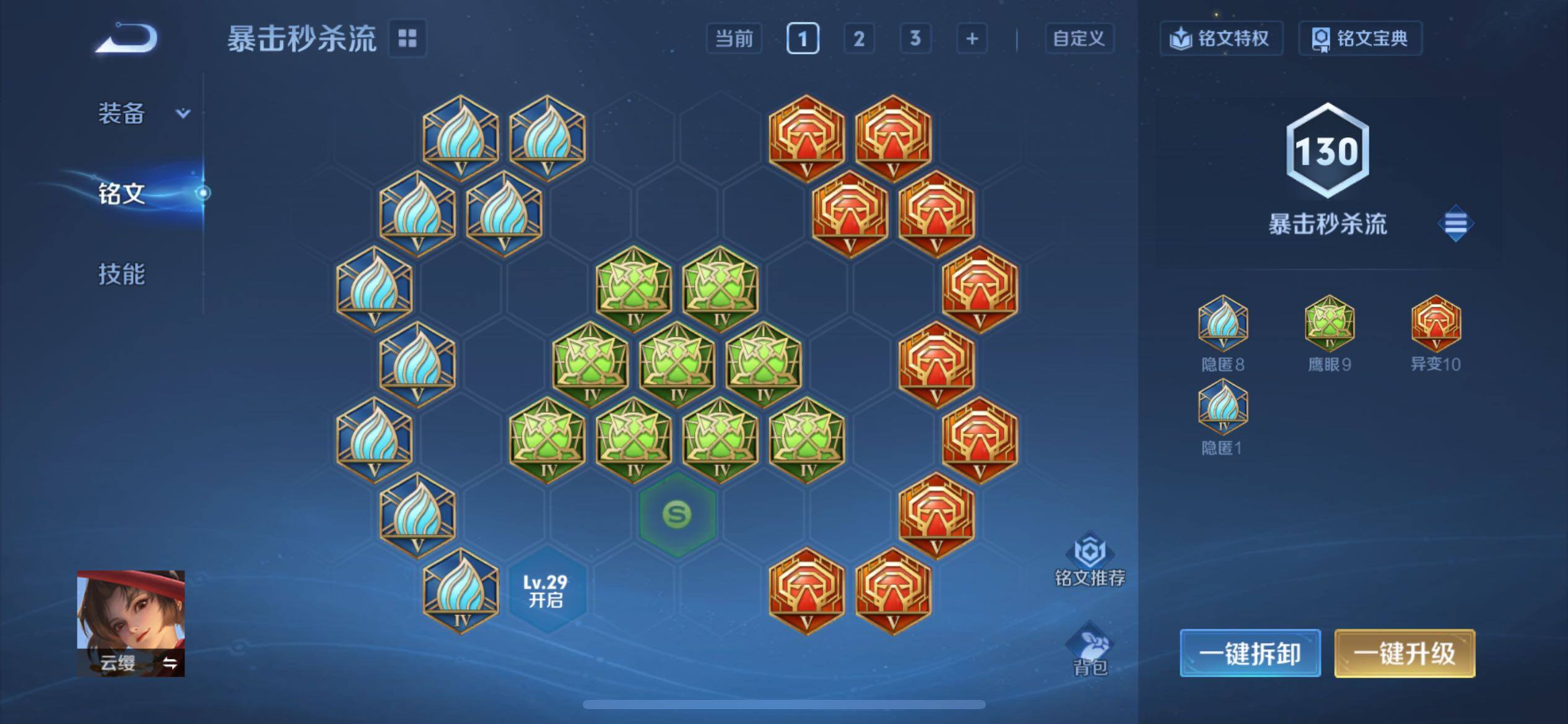 WZCMY4203464王者荣耀账号详情图8