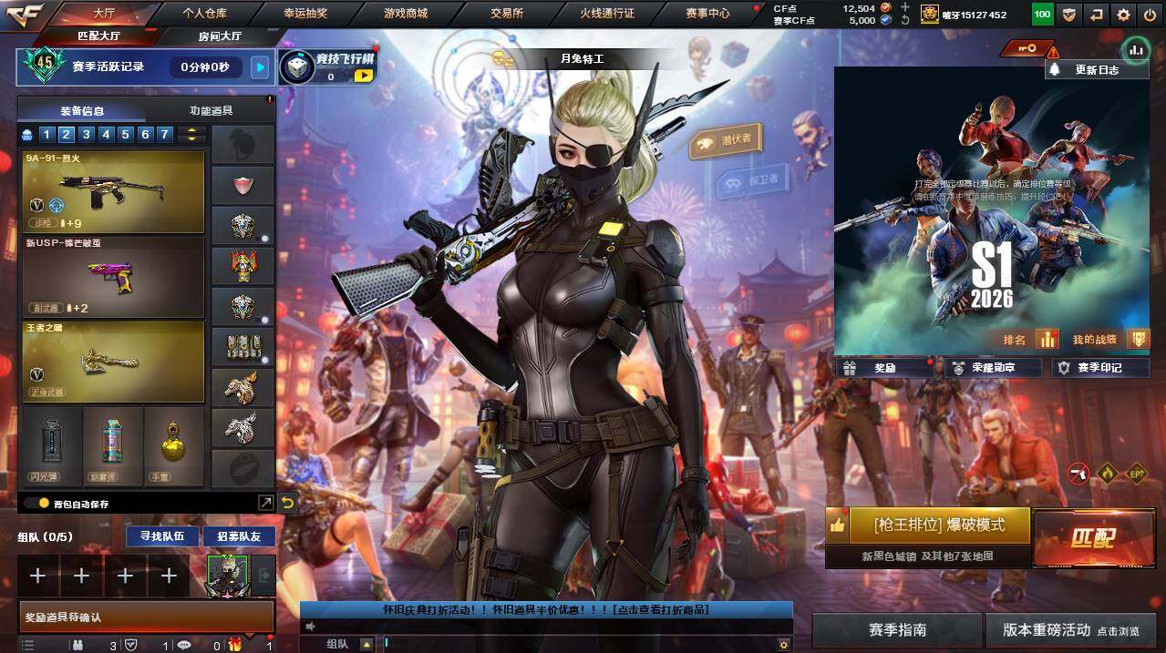 CFCMW455011穿越火线账号详情图4