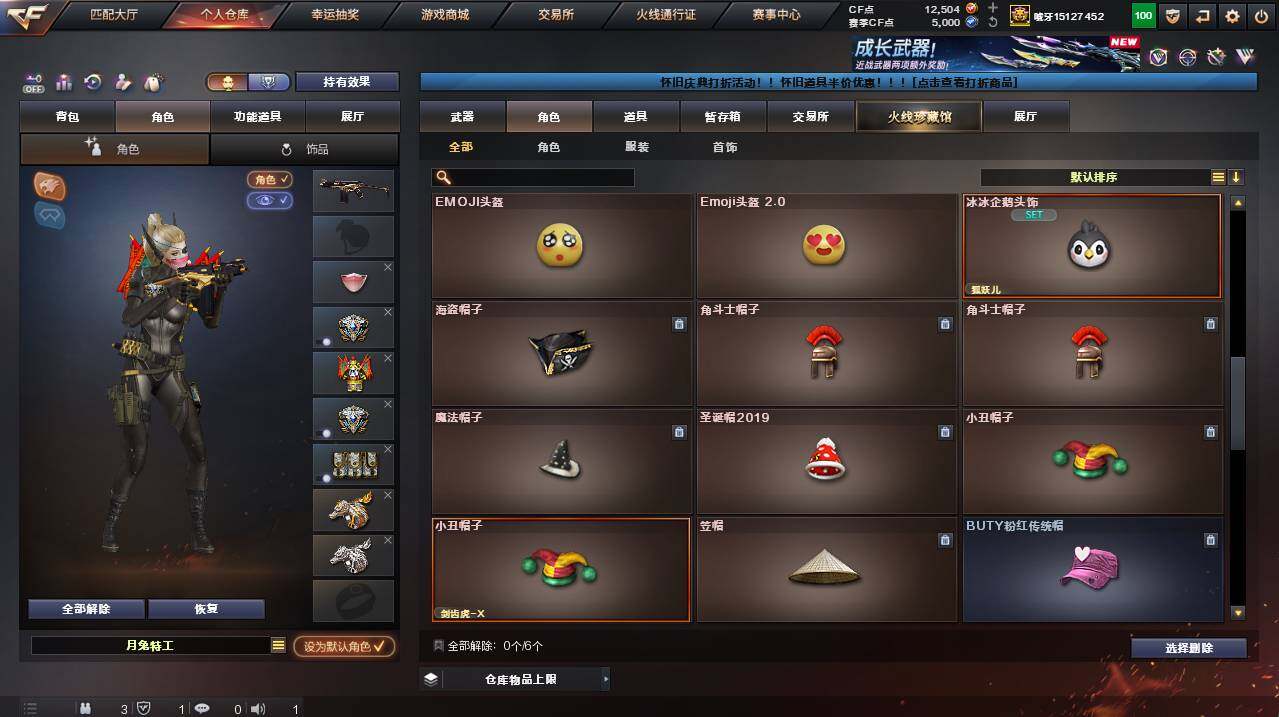 CFCMW455011穿越火线账号详情图5